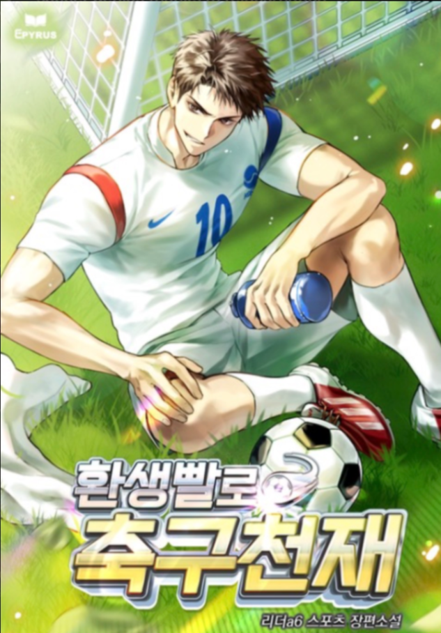 Novel cover image