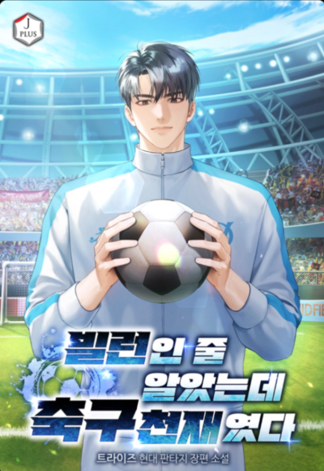 Novel cover image
