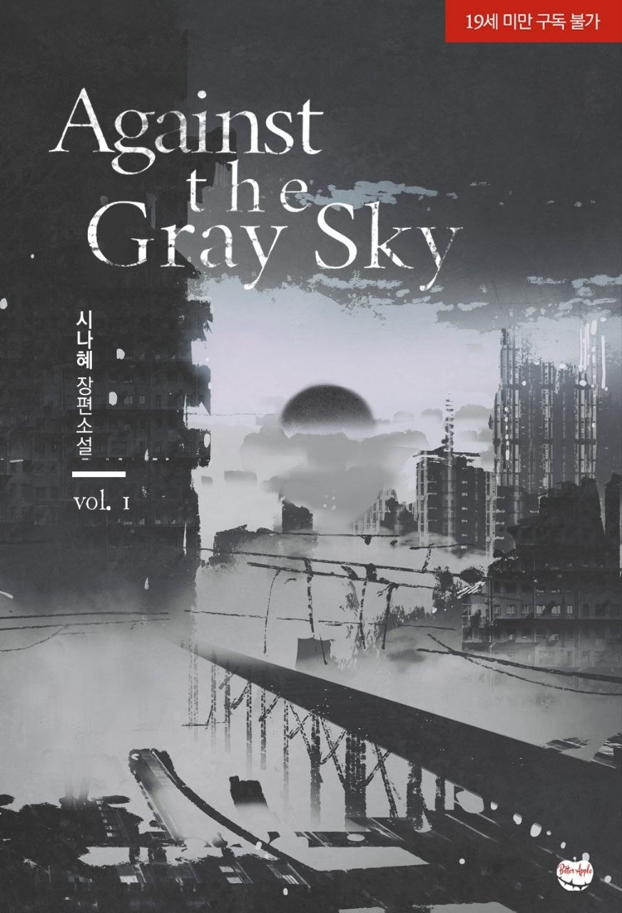 Novel cover image