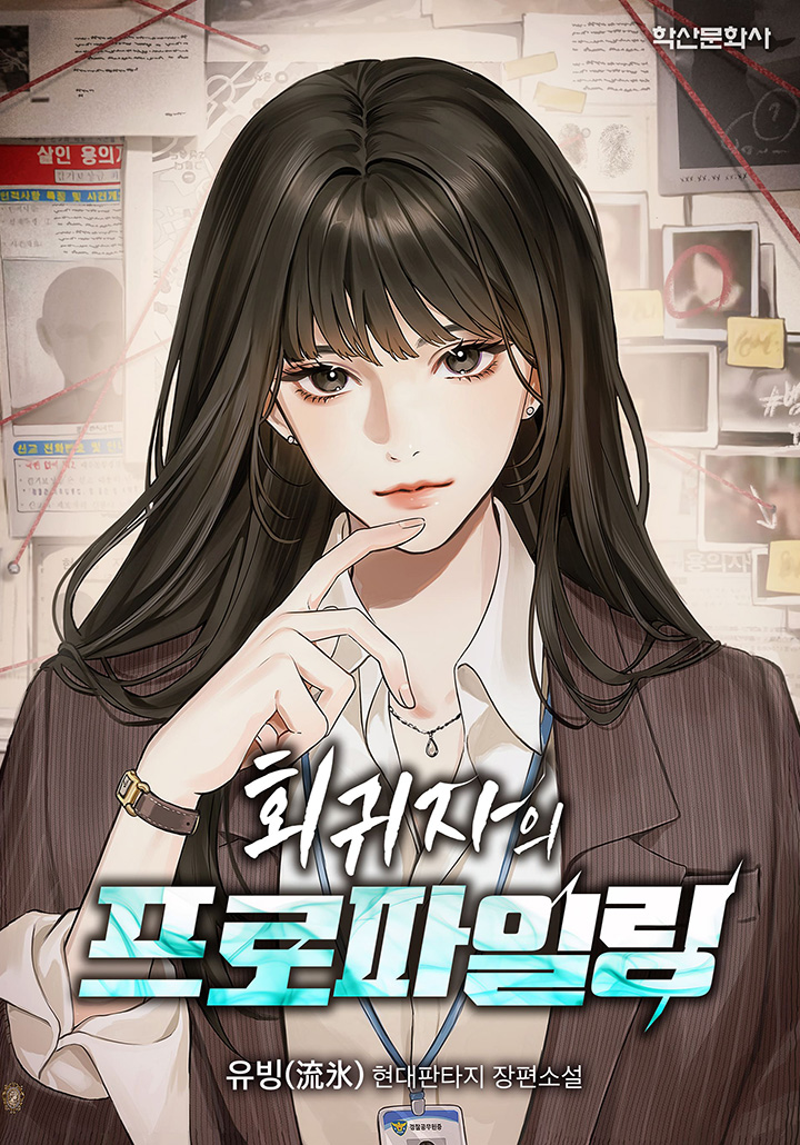 Novel cover image