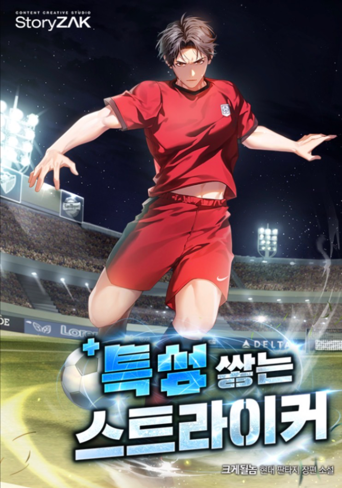 Novel cover image