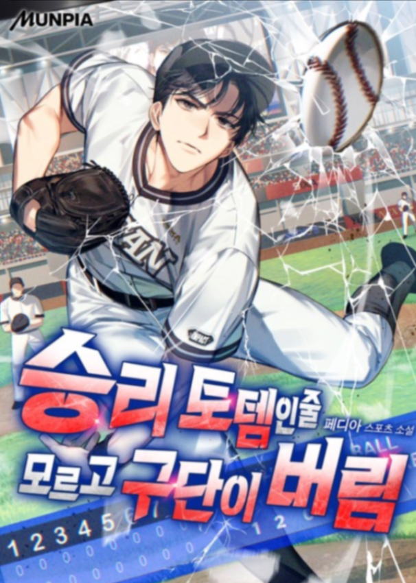 Novel cover image