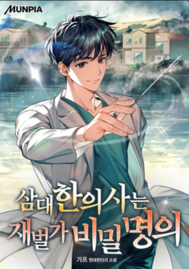Novel cover image