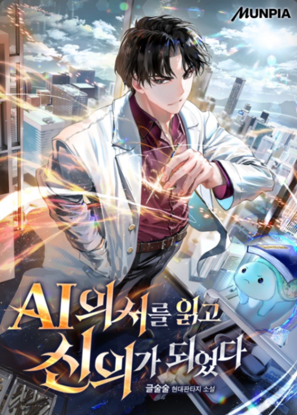 Novel cover image