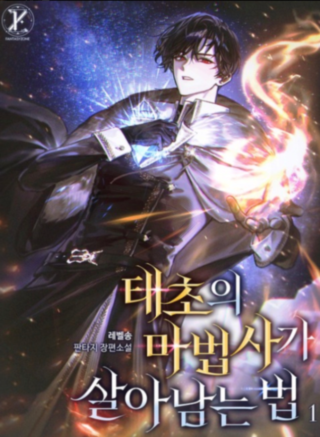 Novel cover image