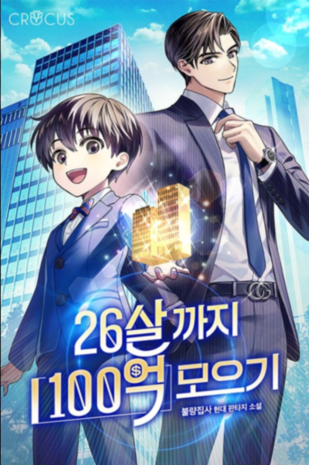 Novel cover image