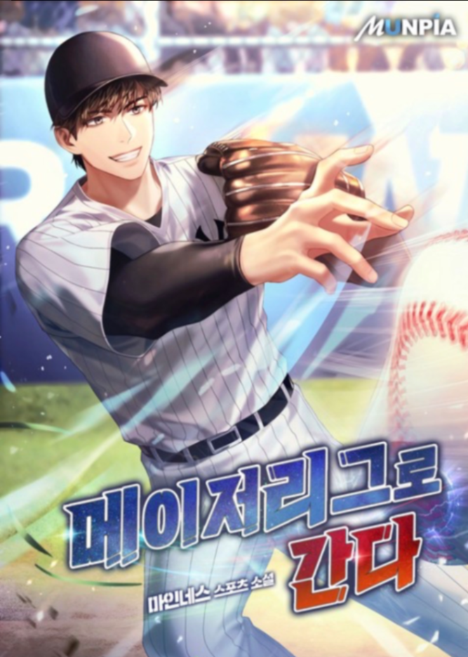 Novel cover image