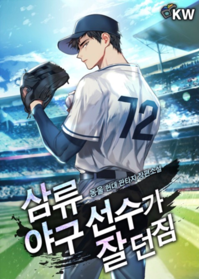 Novel cover image