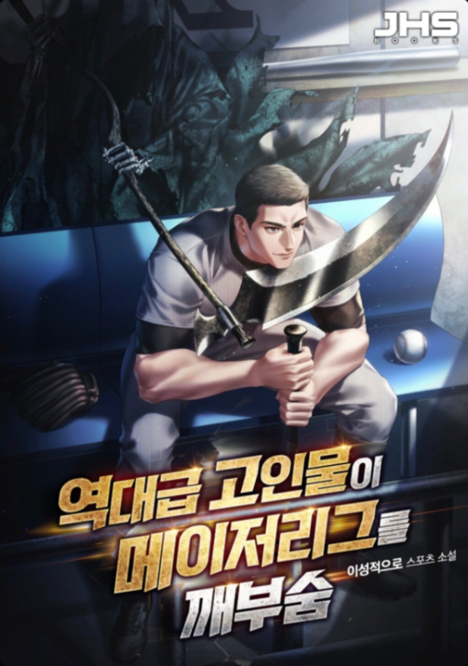 Novel cover image