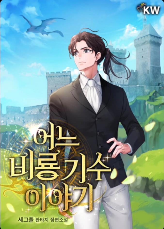 Novel cover image