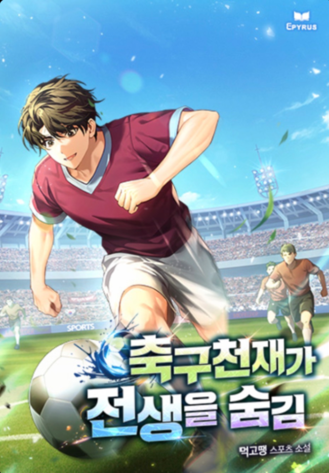 Novel cover image