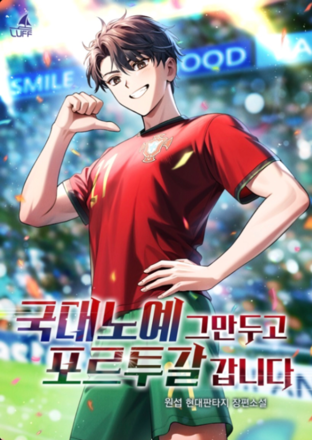 Novel cover image