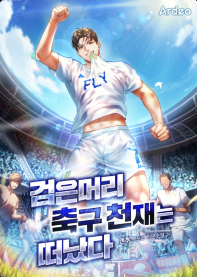 Novel cover image