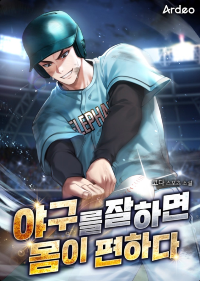 Novel cover image