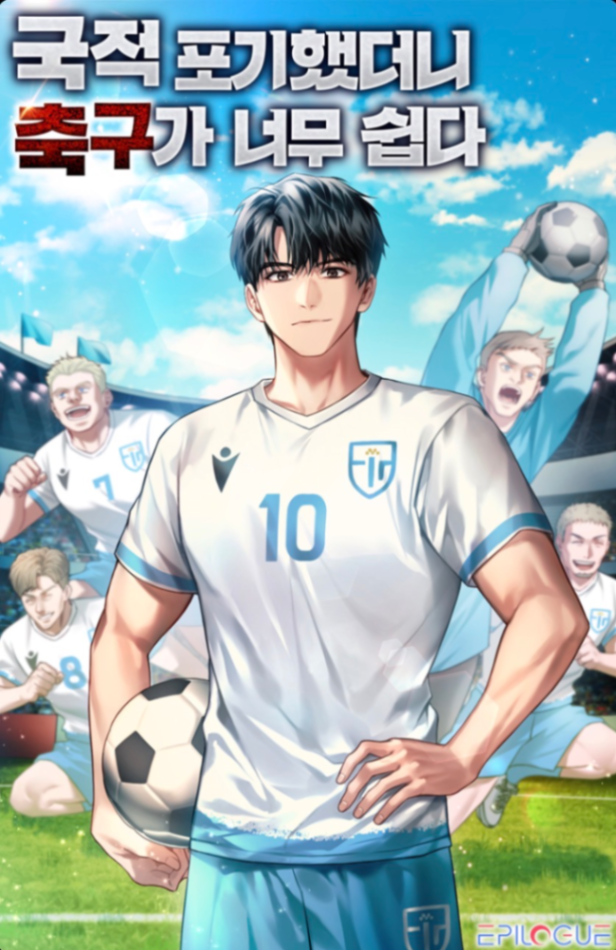 Novel cover image