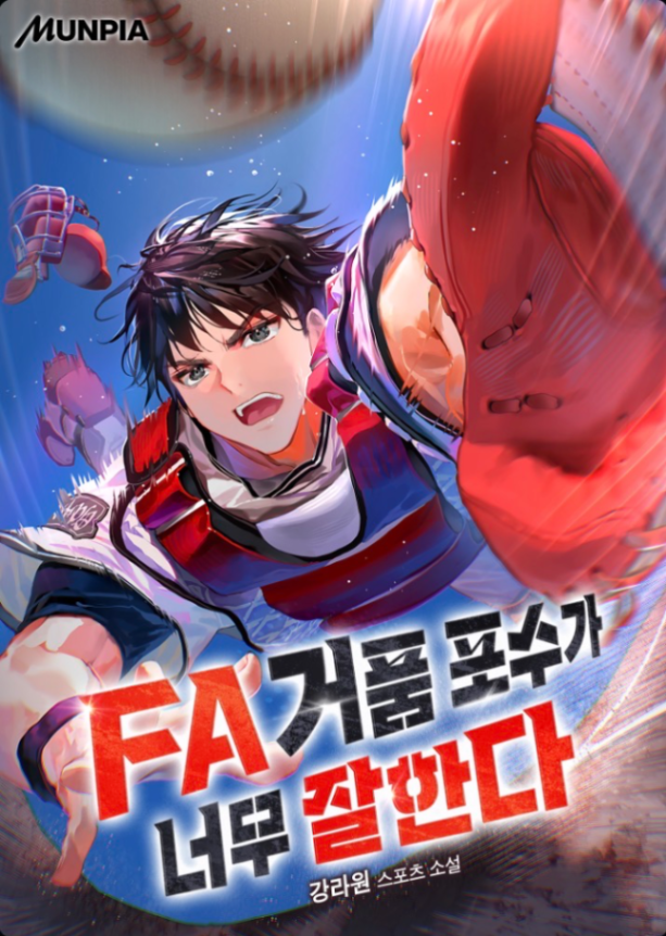 Novel cover image