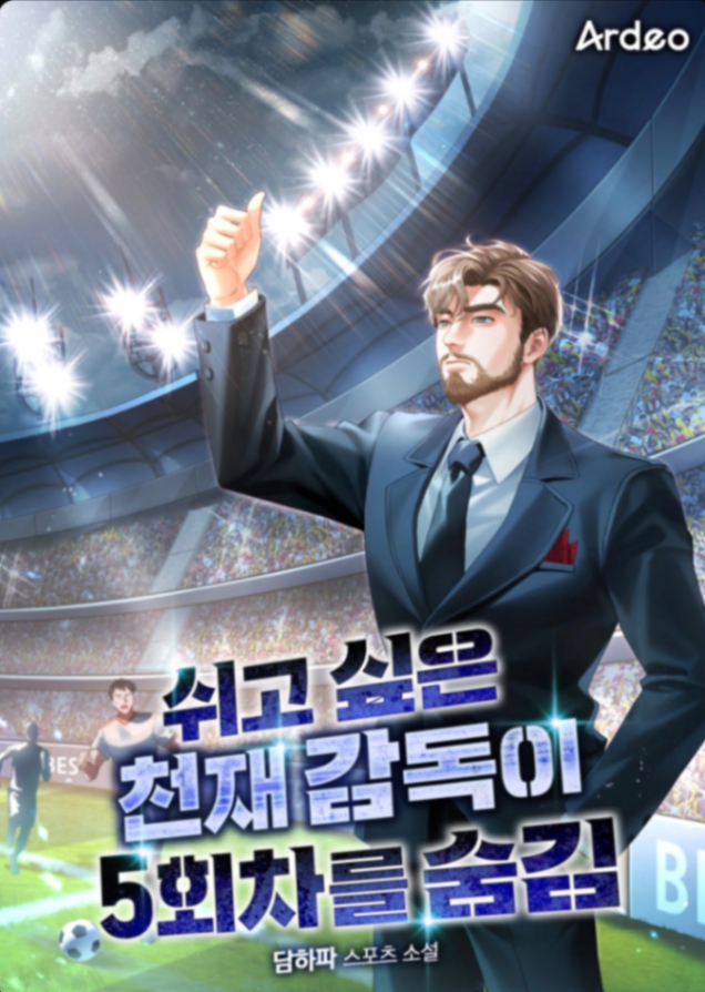 Novel cover image