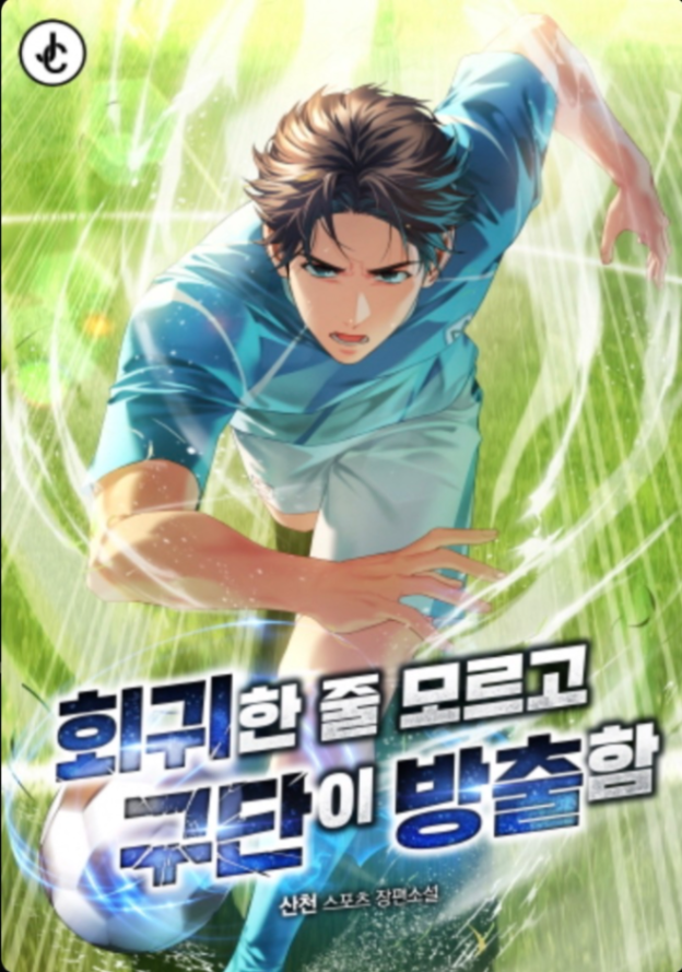 Novel cover image