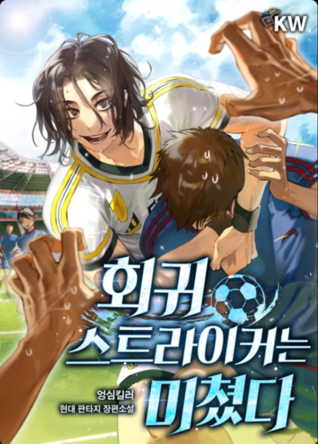 Novel cover image