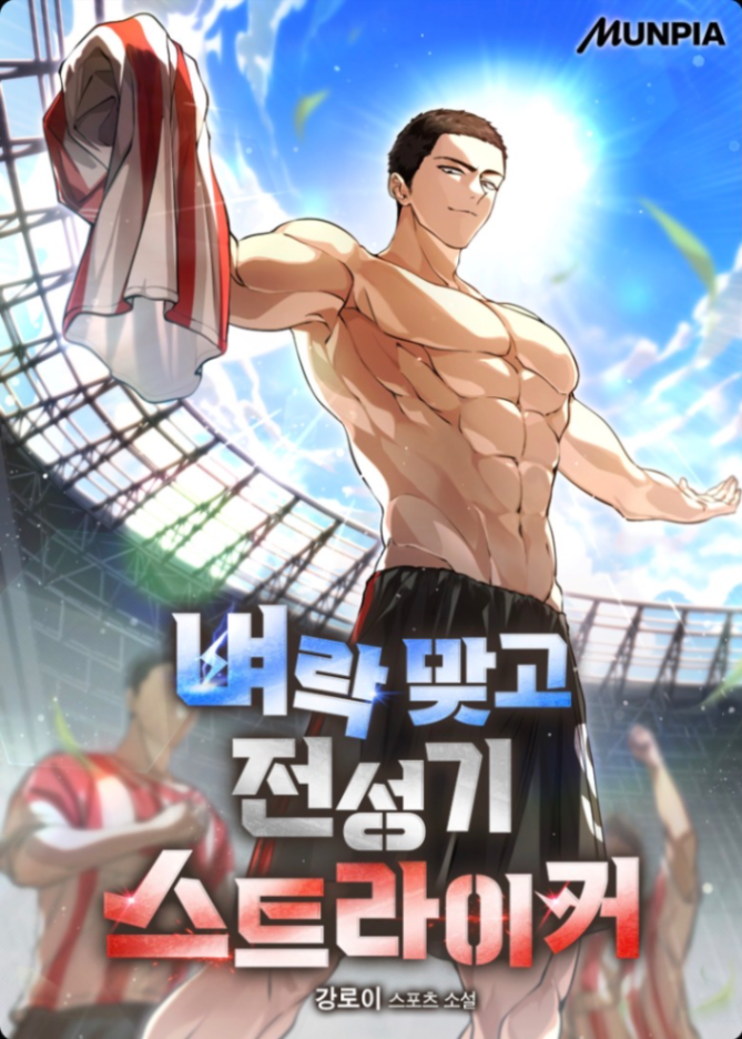 Novel cover image
