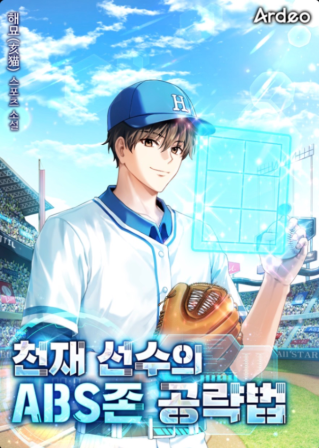 Novel cover image