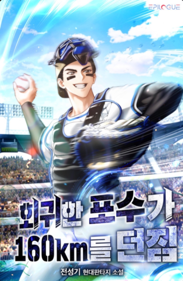 Novel cover image