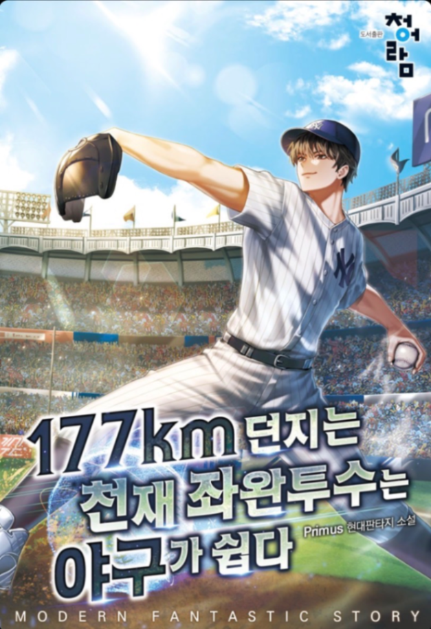 Novel cover image