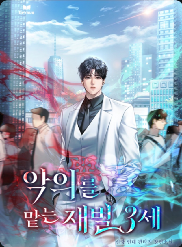 Novel cover image