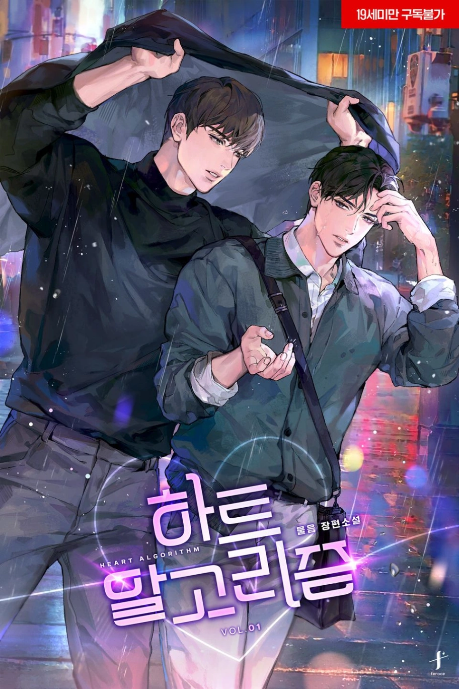 Novel cover image