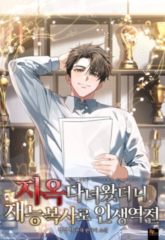 Novel cover image