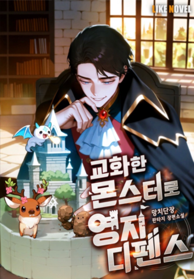 Novel cover image