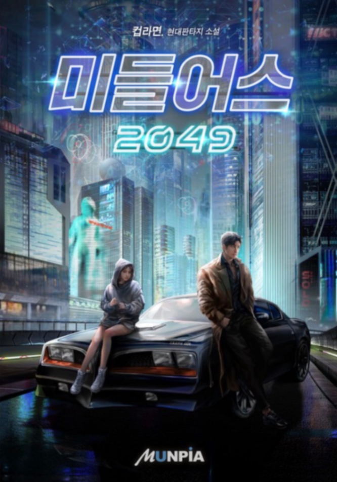 Novel cover image