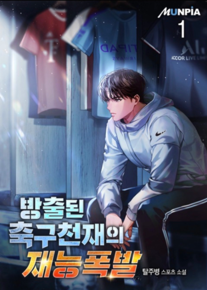 Novel cover image