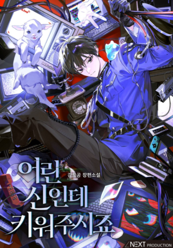 Novel cover image