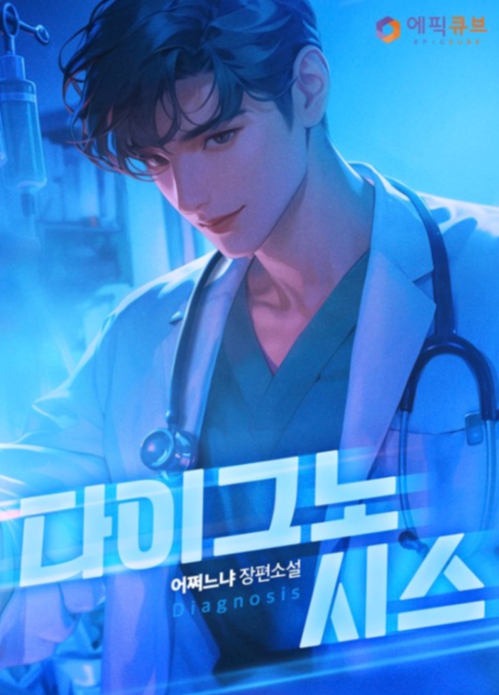 Novel cover image