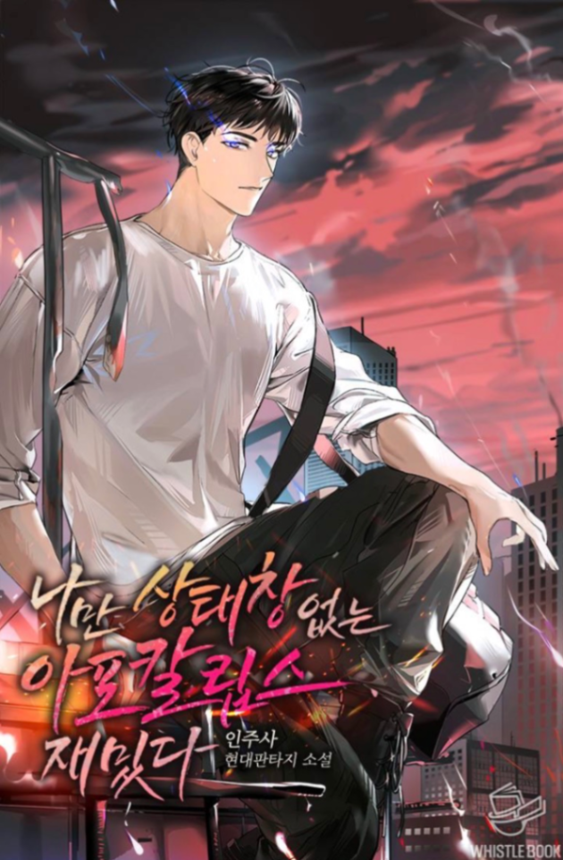 Novel cover image