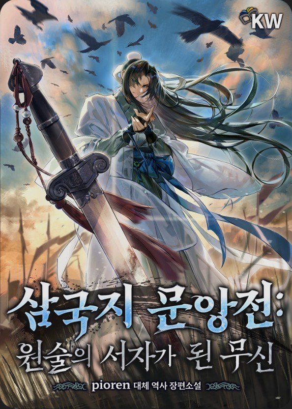 Novel cover image
