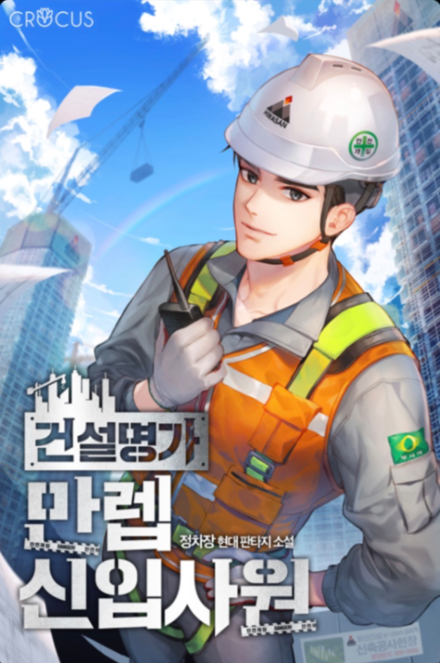 Novel cover image