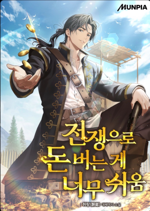 Novel cover image
