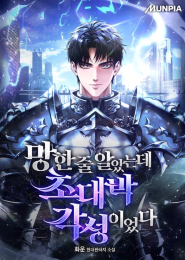 Novel cover image