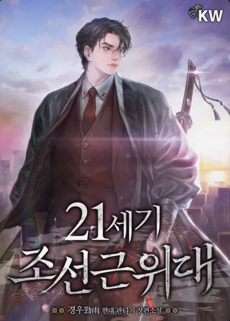 Novel cover image