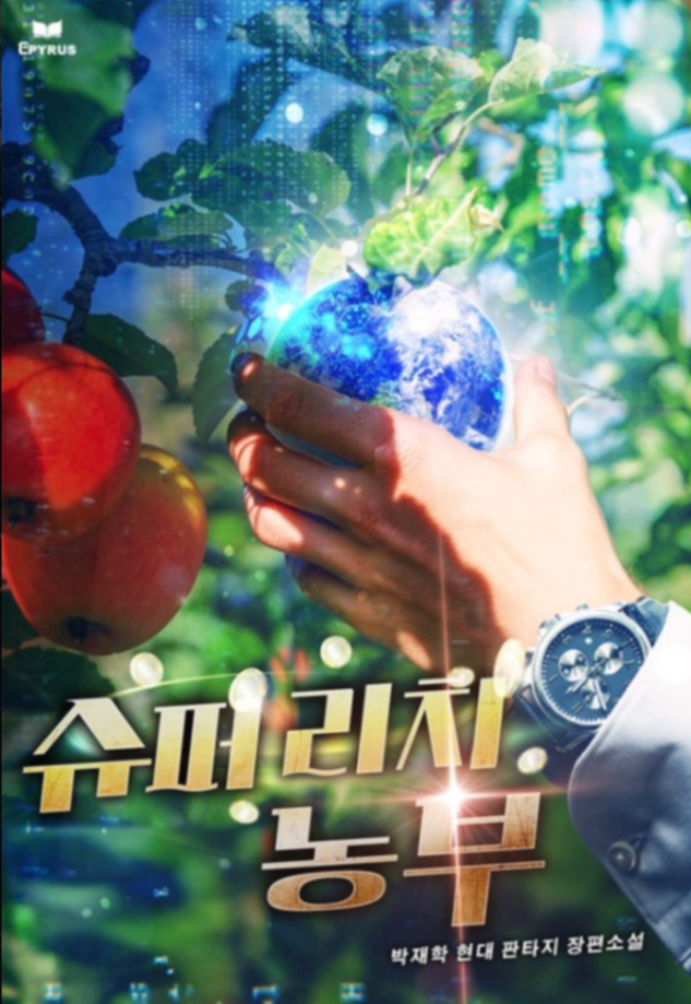 Novel cover image