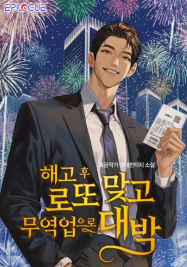 Novel cover image