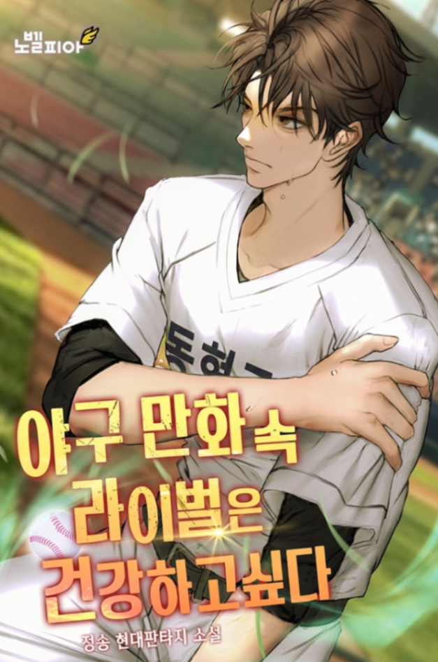 Novel cover image
