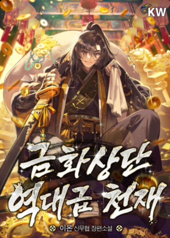 Novel cover image