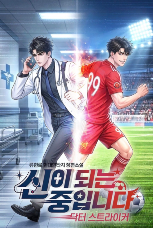 Novel cover image