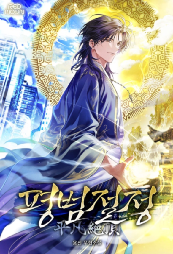 Novel cover image
