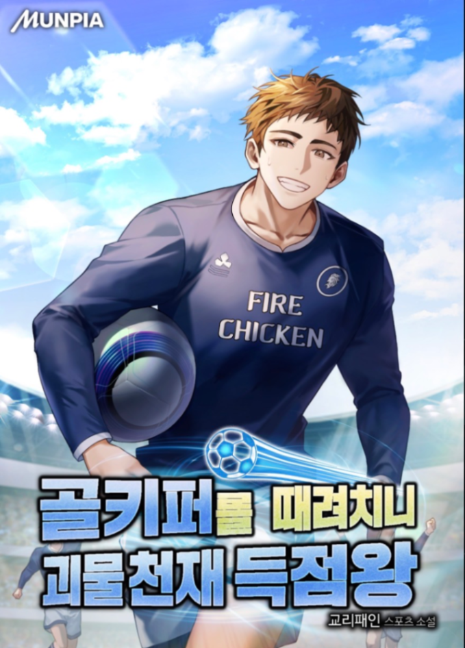 Novel cover image