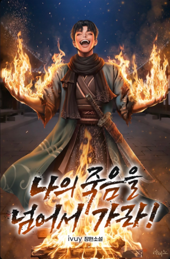 Novel cover image