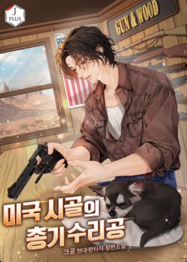 Novel cover image